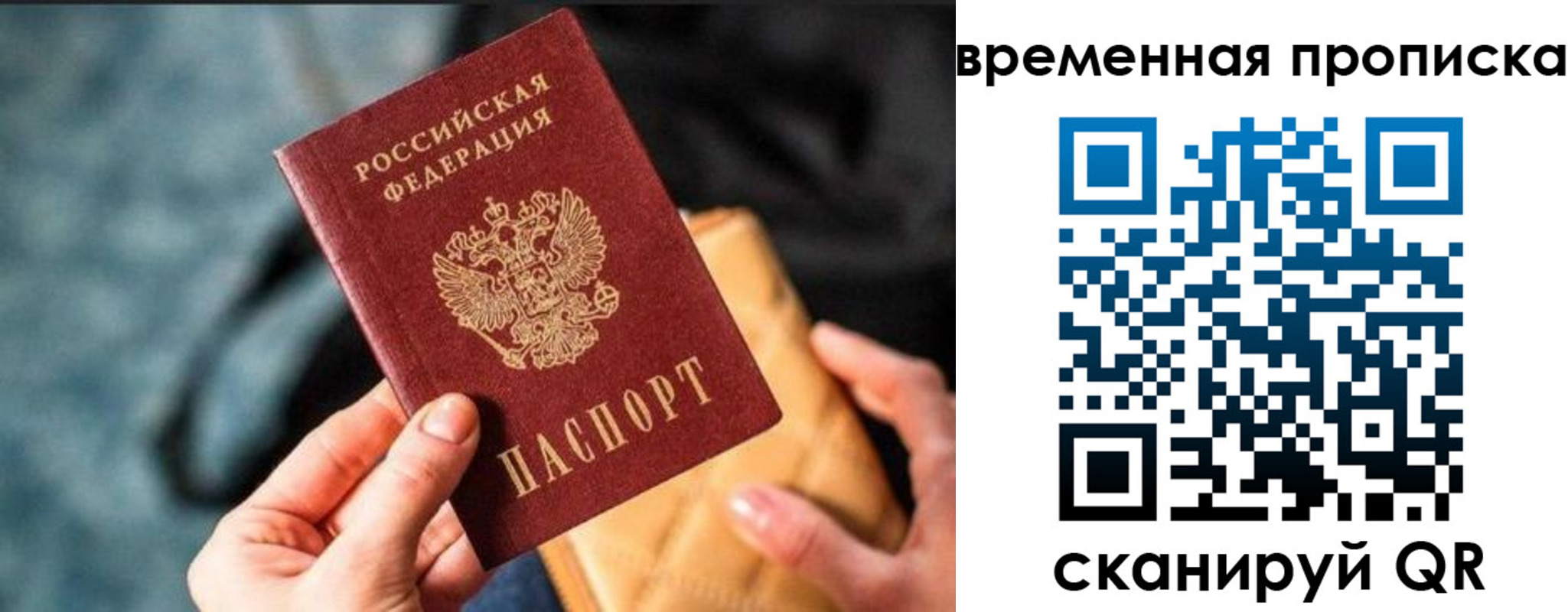 прописка регистрация в Алапаевске