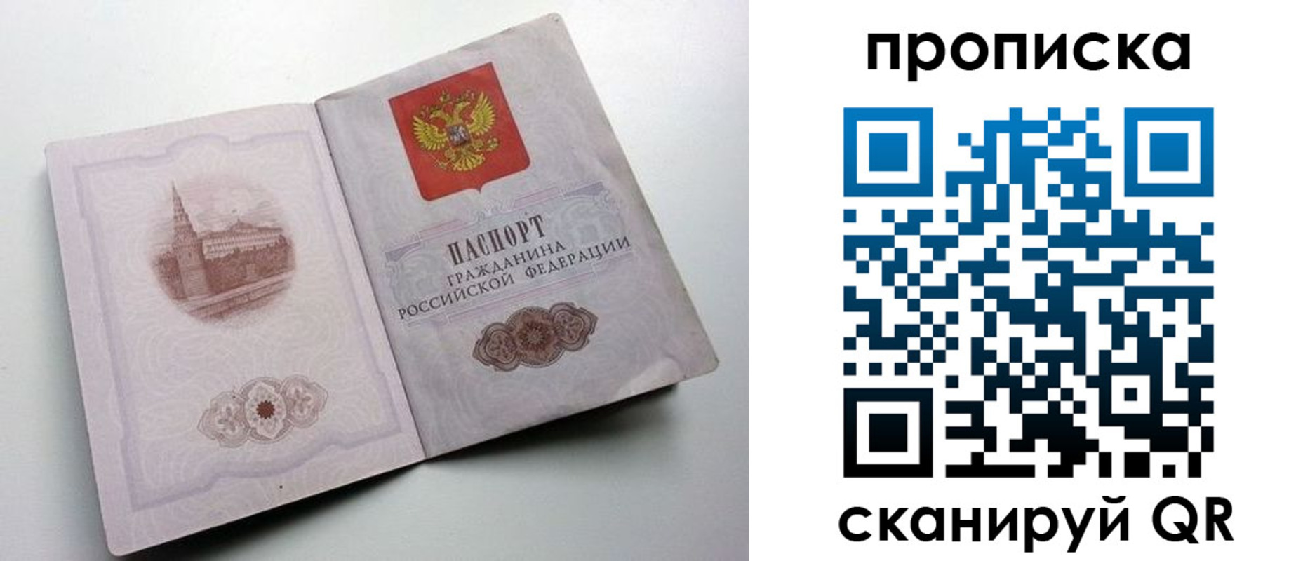 прописка иностранных граждан в Алапаевске